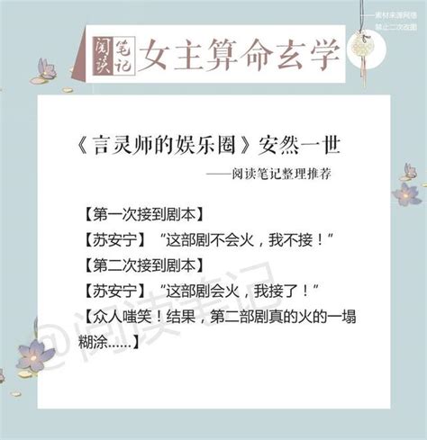 女主玄學小說推薦|五本女主玄學類小說，神棍出沒，美女要不要來一卦唄